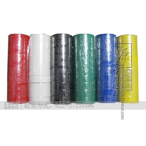 【蓝】电气胶布 机箱胶布  开关柜门胶布 电线胶布