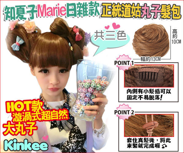 Extension cheveux - Chignon - Ref 248382 Image 1