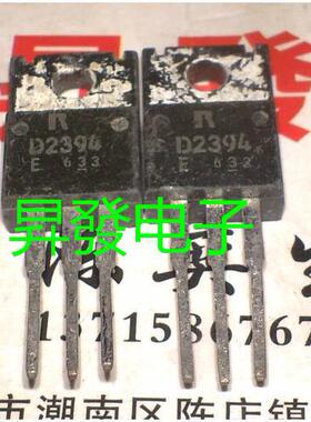 〖昇發电子〗进口D2394 2SD2394