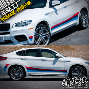 BMW宝马X6车贴拉花M彩贴X1 X3车身侧裙贴纸彩条 专用装饰改装用品