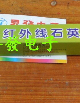 远红外线石英管300W 25/27/30/32/35CM全长 220V消毒柜发热加热管