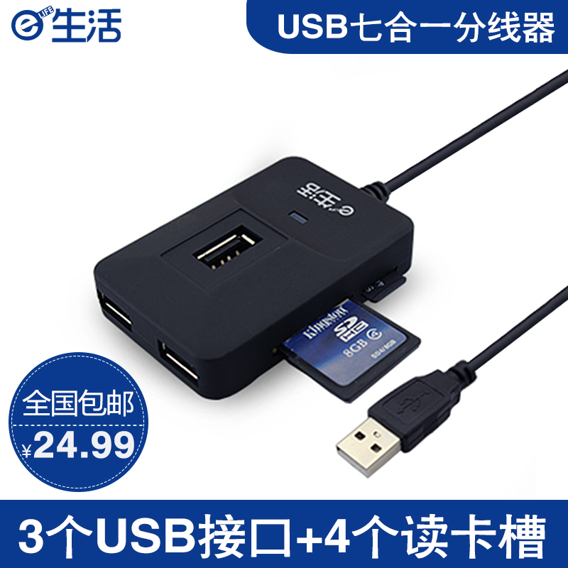 Concentrateur USB - Ref 372510 Image 1