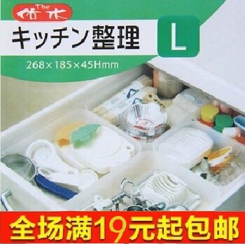 包邮直送长方形厨房收纳盒 抽屉收纳整理盒桌面收纳盒L号