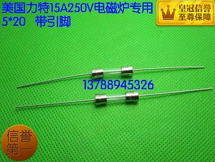 5X20美国力特玻璃保险丝F15AL250VP 5X20mm引脚保险管 快熔