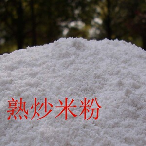 【熟粉系列】熟炒米粉  熟粳米粉  熟米粉500g / 无锡网上粮店