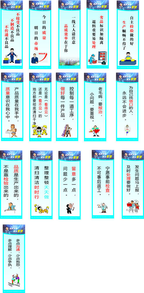 630海报印制海报展板素材942质量检验注意事项标语