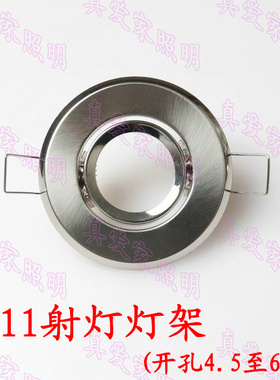 灯具配件MR11小射灯外壳led灯架筒灯开孔5 6cm小孔灯牛眼灯猫眼灯