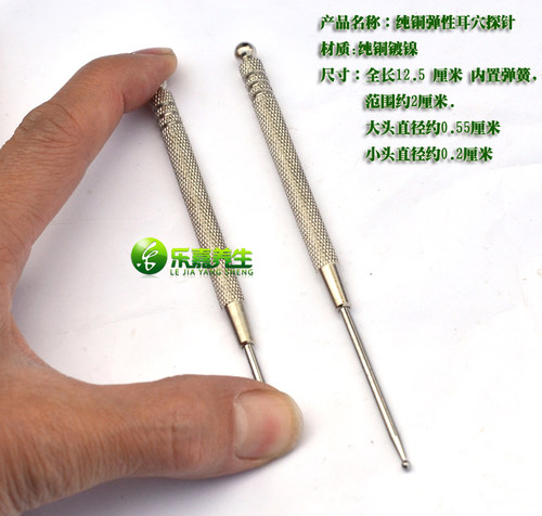 纯铜探针按摩耳朵点穴笔