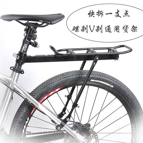 Porte-bagages pour vélo FAXIANZHE - Ref 2411716 Image 1