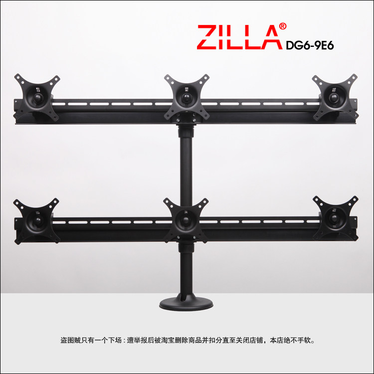 ZILLA奇朗DG6-9E6液晶电脑显示器支架/万向/双屏/桌面/dell/六屏