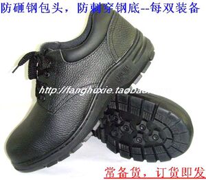 厂家直销包运费 劳保鞋钢包头 防砸  防刺穿 纯牛皮精工制作