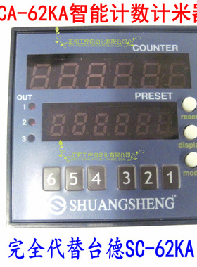 CA-62K 完全可替代台德设定式计数器TAIDE双数显计米器 SC-62KA