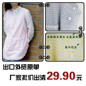 出口清新时尚可爱厨房家居围裙