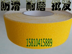 黄色磨砂防滑胶带宽10cm5公分地面警示胶条粘贴台阶表面止滑防油