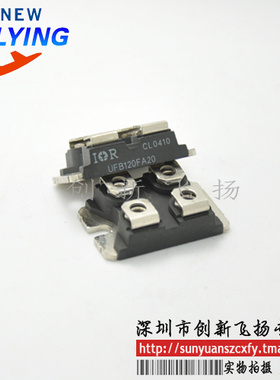 UFB120FA20功率模块电源模块全新原装BOM表报价配单可直拍