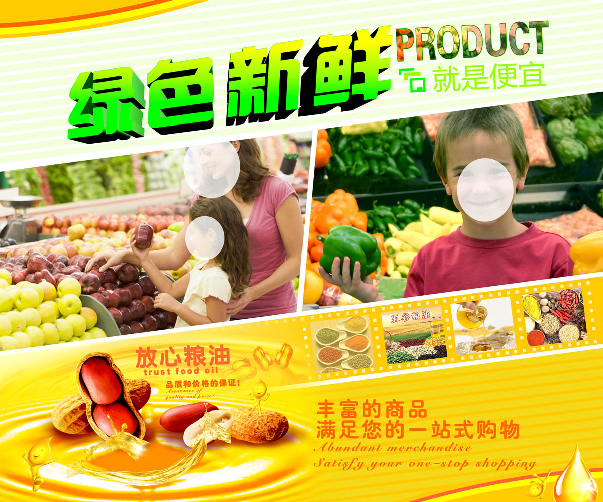 702海报印制展板写真喷绘贴纸素材47超市形象画高精购物图片zip