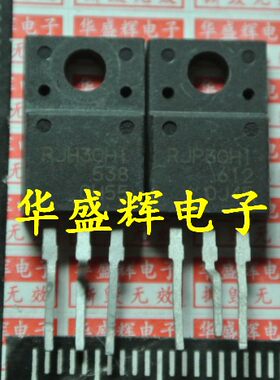 RJH30H1/30E2/3042/3044/3084/60D1/60D2液晶等离子场效应管
