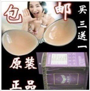 Soutien-gorge discret jeunes femmes - Ref 783350 Image 1