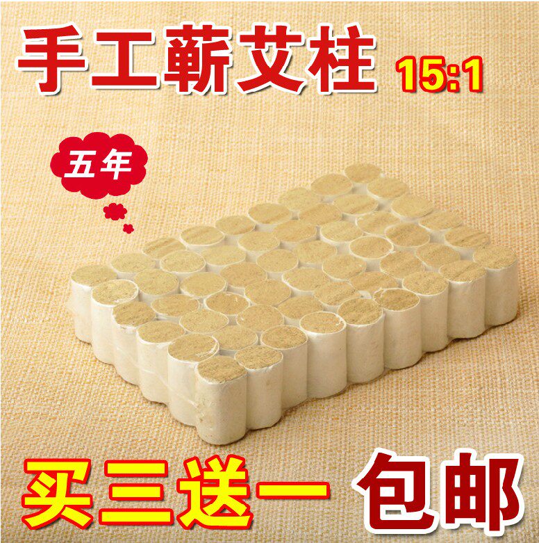 南阳蕲春五年陈艾柱 手工蕲艾柱艾绒高级艾条 随身灸艾灸盒温灸器