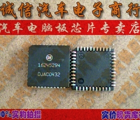 16245294   汽车电脑板芯片IC 现货