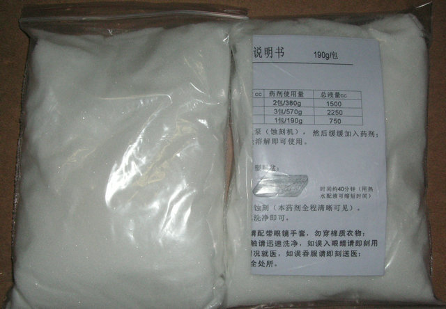 蓝色腐蚀剂专用电路板