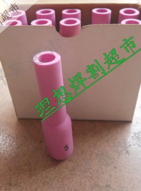 氩弧焊枪配件10N47L瓷咀 7号加长瓷嘴 WP-17 18 26 陶瓷保护罩