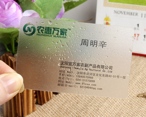 透明名片PVC磨砂印刷免设计