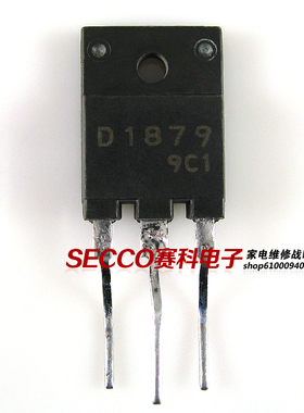 〖原装拆机〗D1879 2SD1879 大屏幕电视机行管 彩电电源三极管