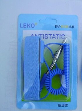 超划算 PVC防静电手腕带 LEKO手环带 静电腕带 有线静电手环