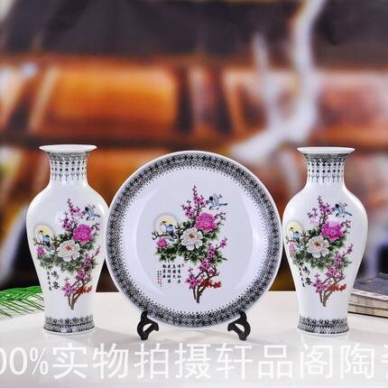 包邮景德镇陶瓷三件套陶瓷花瓶 大号月亮花瓶 装饰盘 家居摆件