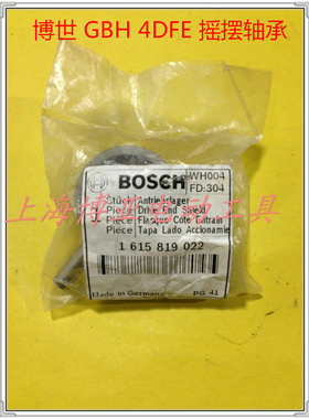 BOSCH博世电动工具 锤钻原装配件GBH4DFE/4DFC/2S/2-24DS摇摆轴承