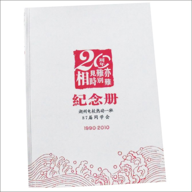 周年纪念册 毕业纪念册 同学录包邮 毕业纪念册定制 同学录制作