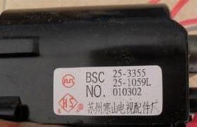 全新原装电视机高压包BSC25-1059L=BSC27-3409现货直拍