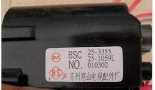 全新原装电视机高压包BSC25-1059L=BSC27-3409现货直拍