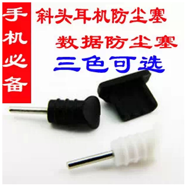 Connecteur pour téléphone portable - Ref 323204 Image 1