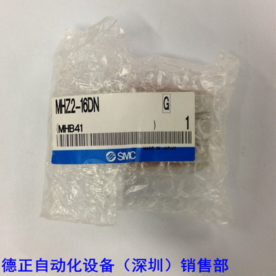 全新原装SMC  气缸 MHZ2-16DN/MHZ2-16D  如假白送