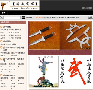 习武商城【定制定金- 货到付款定金(付多少钱拍多少个)】