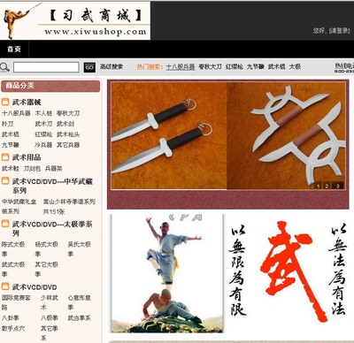 习武商城【定制定金- 货到付款定金（付多少钱拍多少个）】