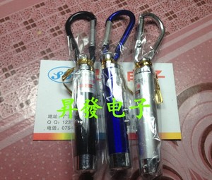 便捷式户外小型迷你LED手电筒  红外线 钥匙扣三合一 带电池