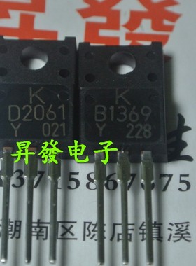 〖昇發电子〗音频对管B1369 2SB1369 D2061 2SD2061 对3元