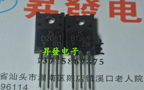 〖昇發电子〗音频对管B1369 2SB1369 D2061 2SD2061 对3元