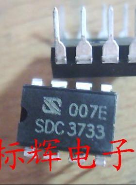 【标辉电子】SDC3733 全新原装IC集成电路芯片 DIP-8封装 可直拍