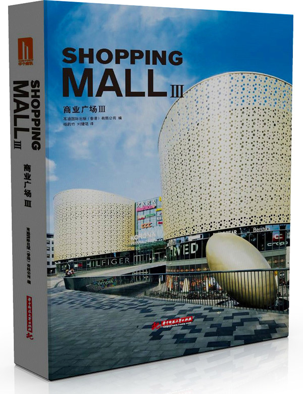 商业广场-III 商业空间设计方案素材教程书籍 商业建筑设计作品集资料集 商业建筑结构设计图集 商业建筑设计方案 建筑设计书
