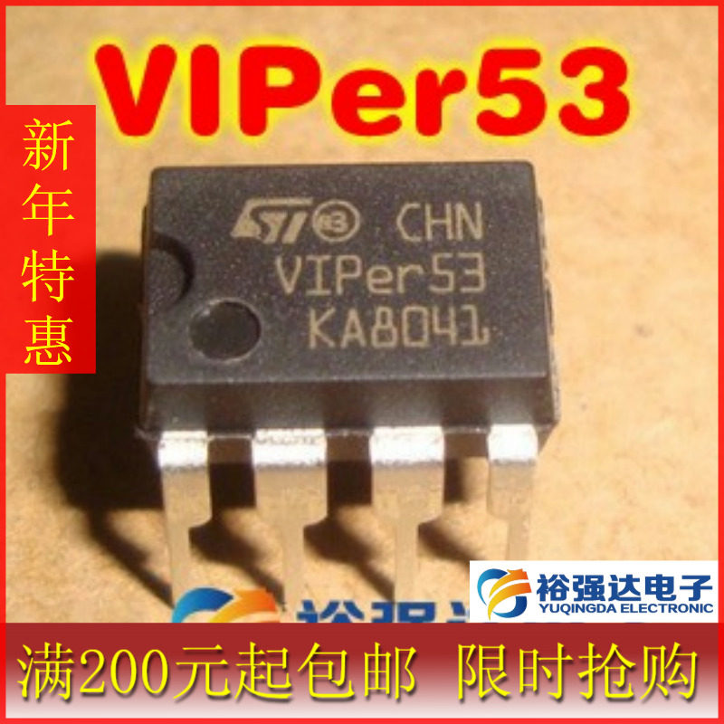 【裕强达电子】VIPER53 VIPer53液晶电源芯片_虎窝淘