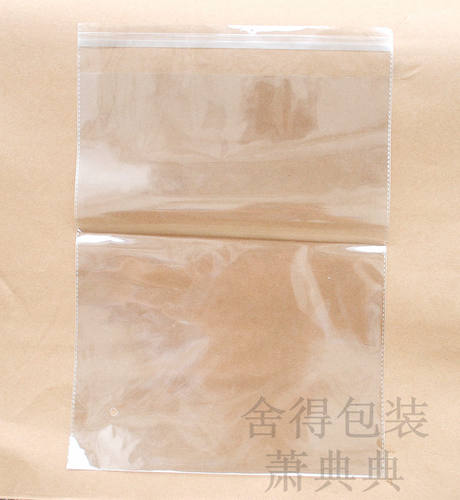 9丝26x40cmOPP自粘袋 加厚塑料袋服装包装袋 透明袋服装袋 15元