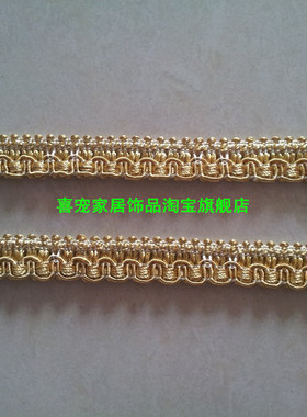 【HPH】新品！1CM金黄色波浪窄带花边/小边/窗帘/靠垫花边/辅料