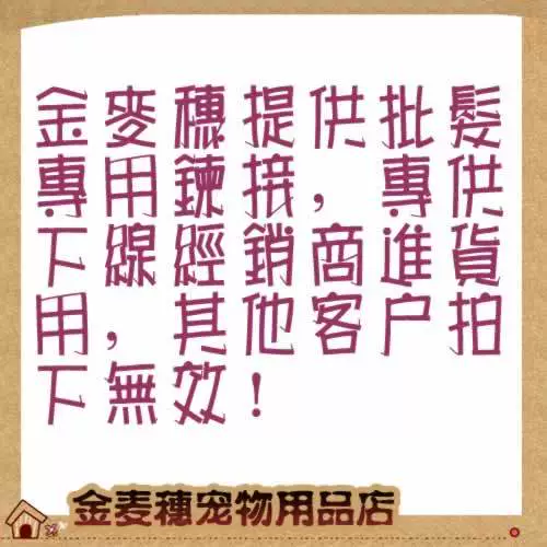 Jinmai Sui 户 Выплата клиента выделенная ссылка GH_BFC36B823304
