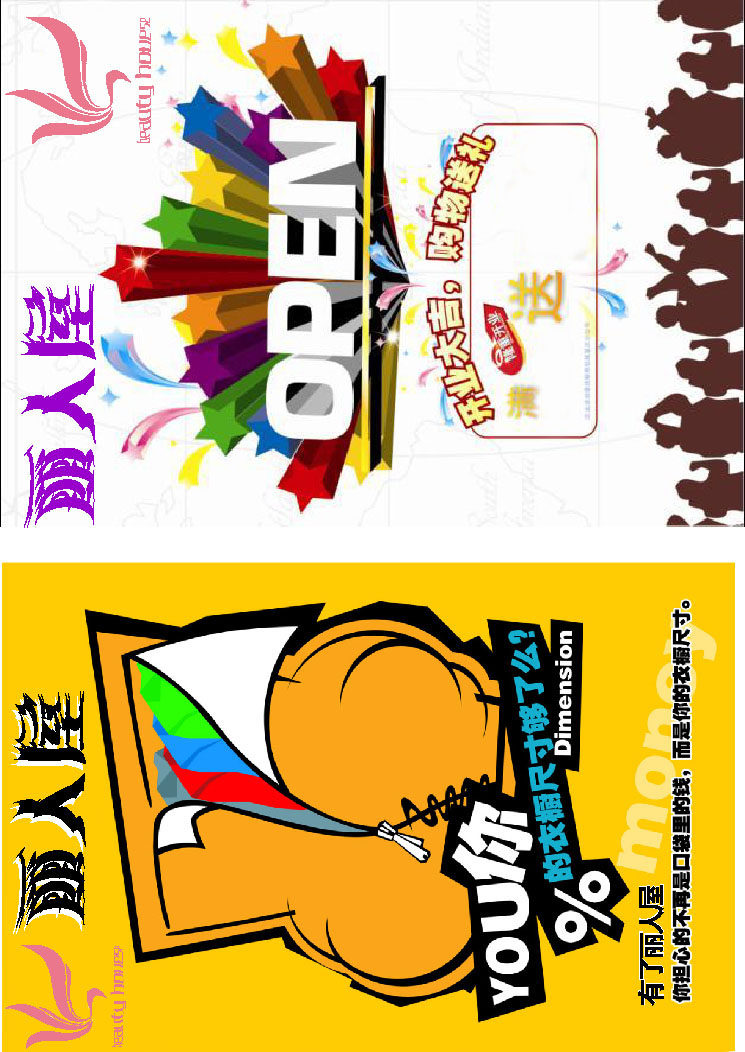 602海报印制海报展板素材656服装盛大开业宣传单