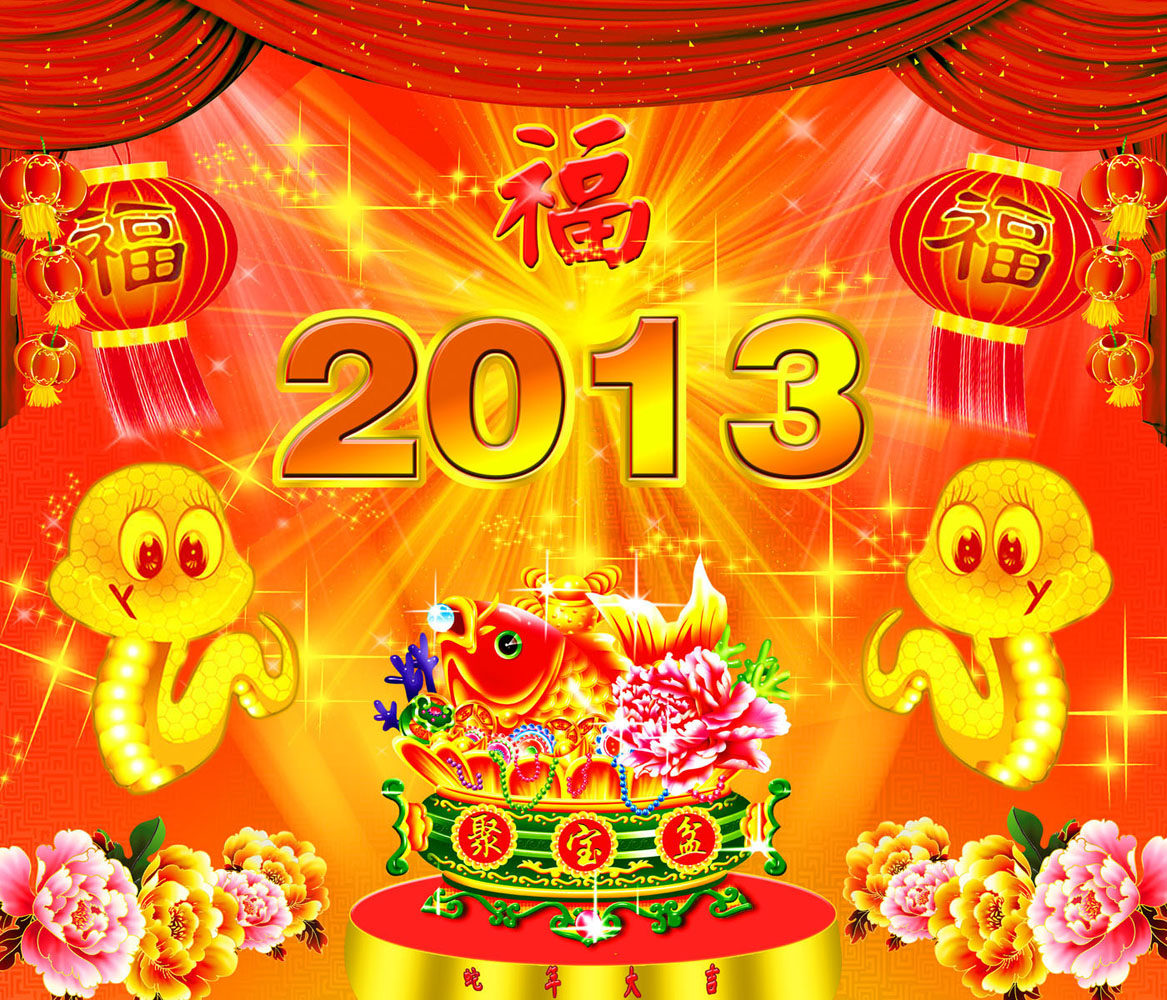 595海报印制海报展板素材870,2013蛇年送福字贴纸画