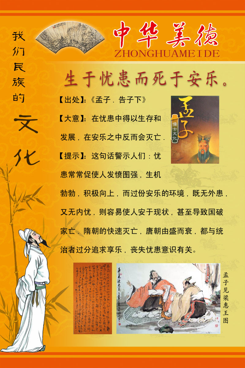 43素材中华美德海报展板挂图63中华美德海报印制